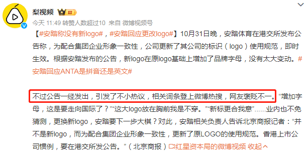 安踏老巢被掀翻了，网友：有人天生就是杠精