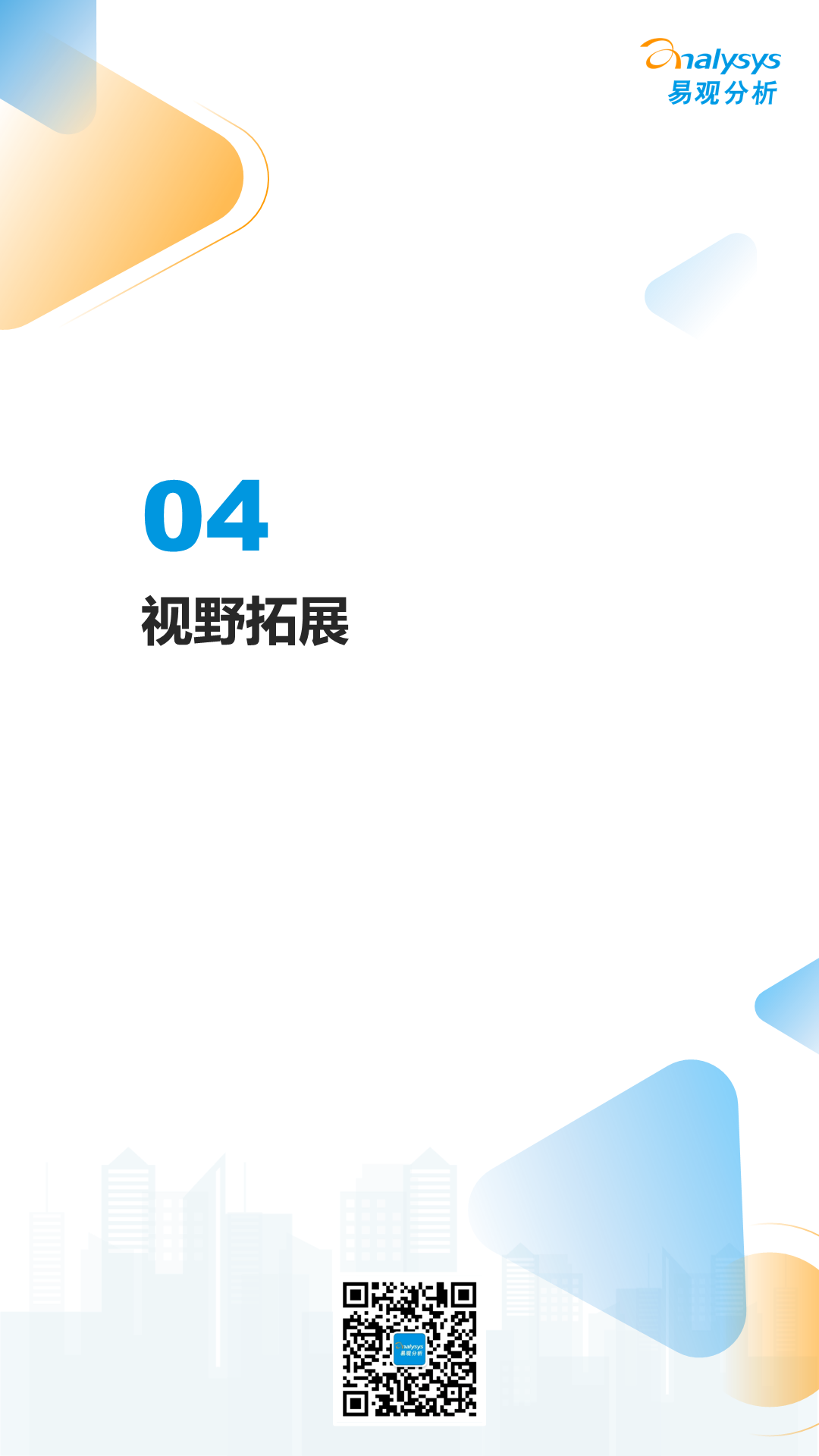 2023年1月网约车领域月度观察
