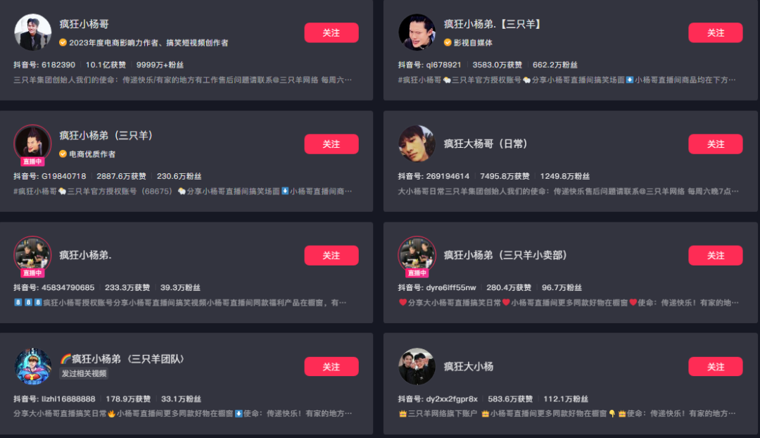 小杨哥，消失在直播间！