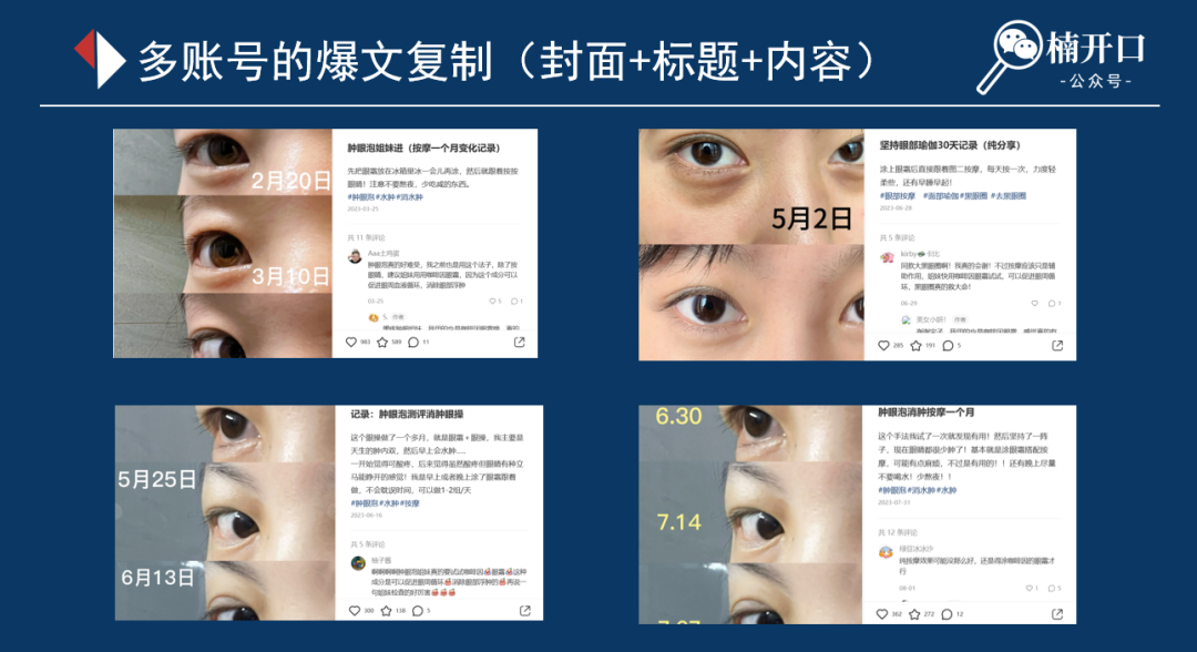 双11前如何在小红书上利用热点话题，实现低成本爆品打造？