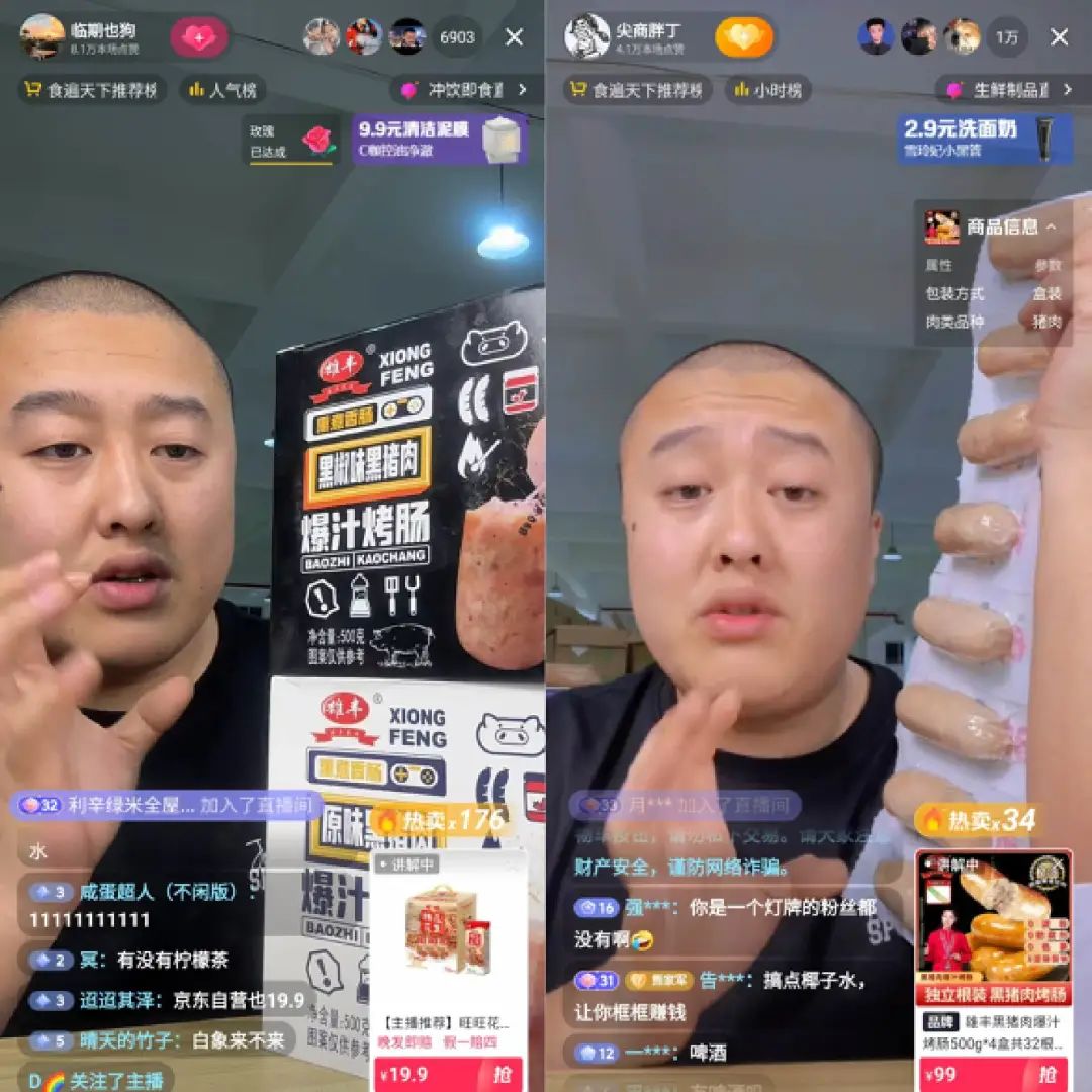 临期食品界“辛吉飞”单月涨粉百万,火速直播带货预估GMV近千万