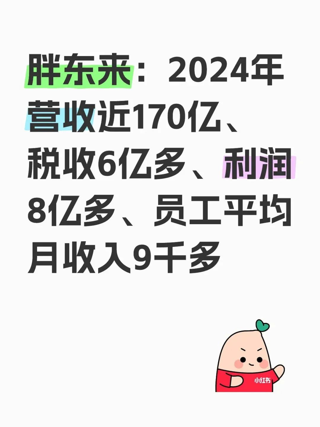 胖东来喜当&ldquo;爹&rdquo;，禁止家暴遭网友审判！