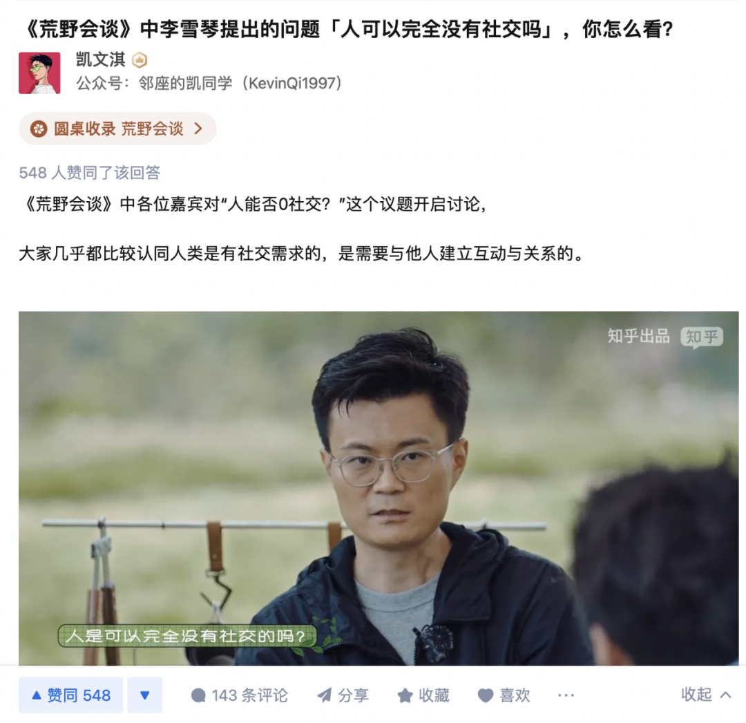 亏损收窄,营收双位数增长,「好内容」帮知乎穿越周期