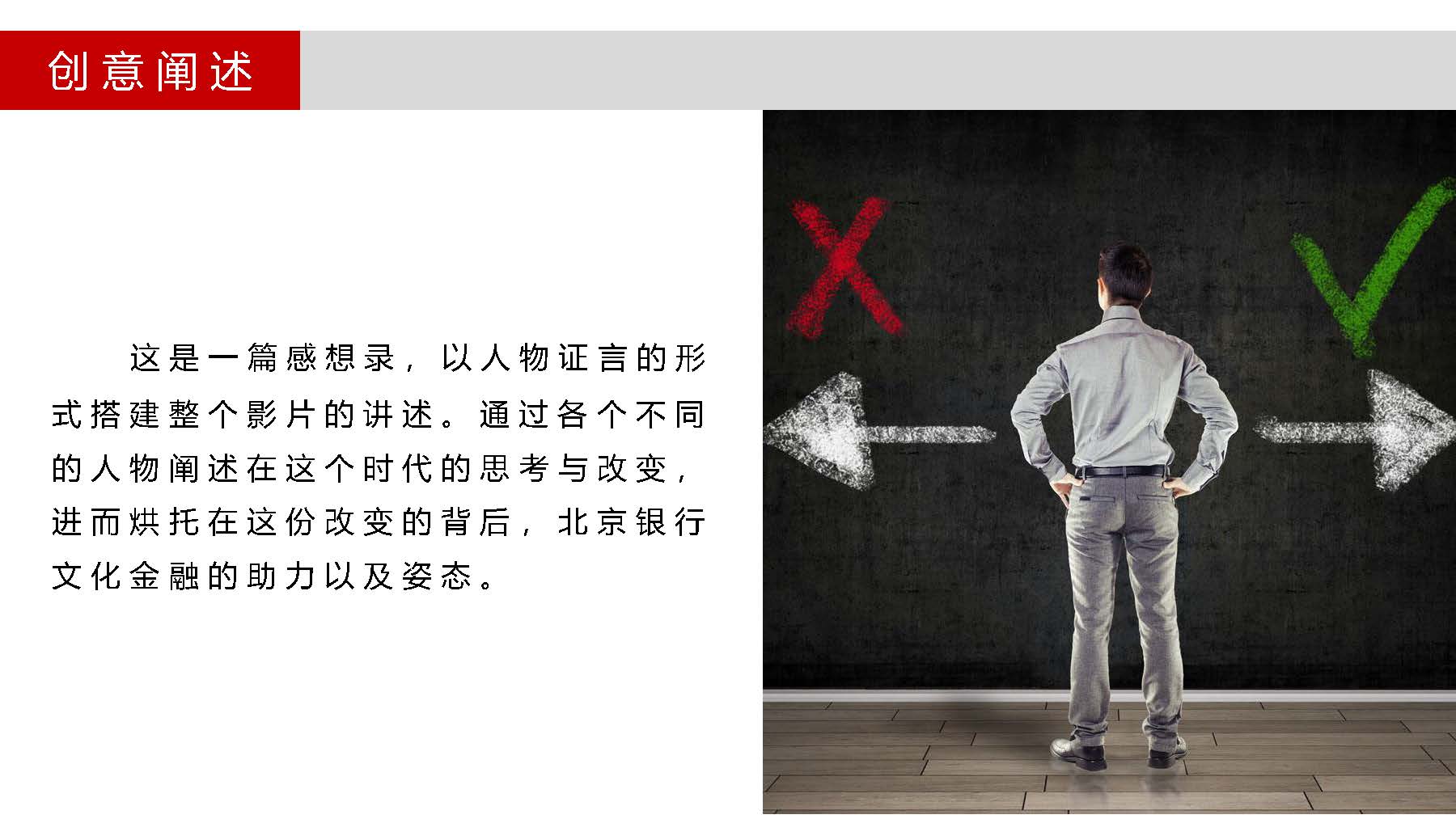 企业形象宣传片策划方案，彰显对行业发展引领推动作用