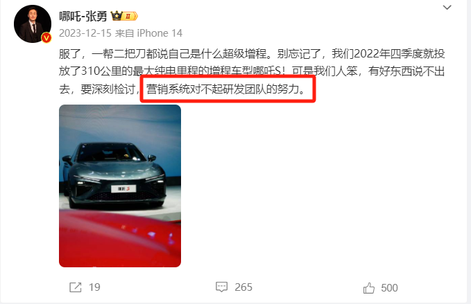 雷军30天涨粉超450万,汽车圈大佬组团做网红