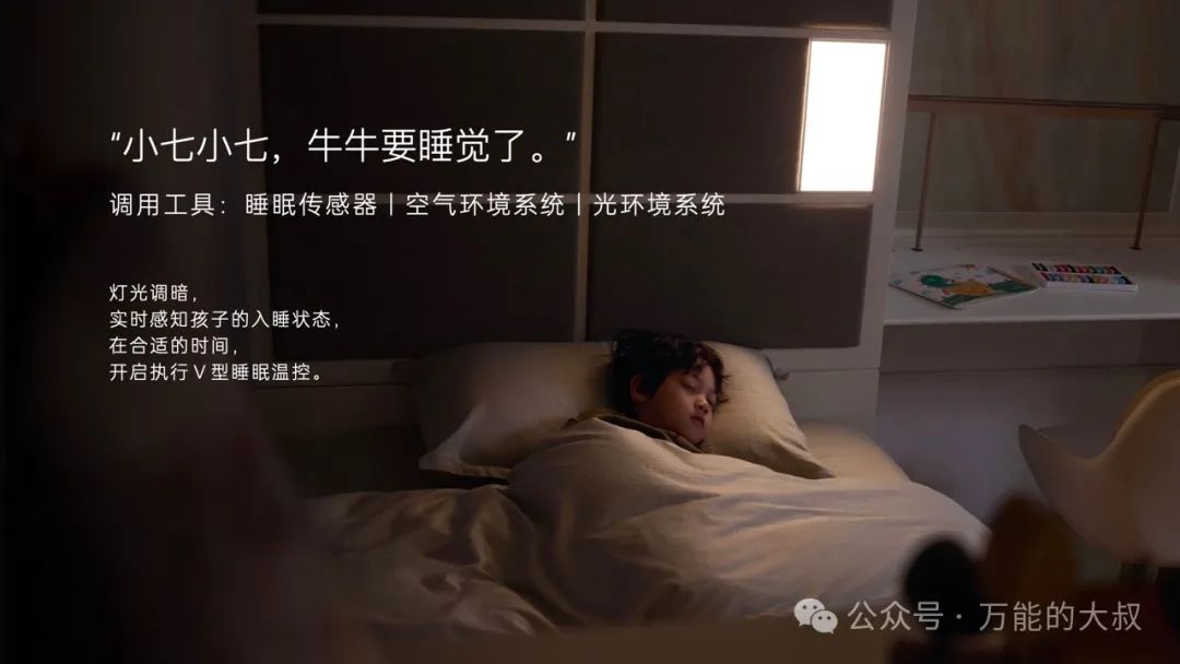 第一个会&ldquo;深度思考&rdquo;的智能住宅，来了！
