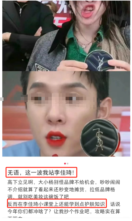 小杨哥女徒弟带货风波,后续越来越魔幻了...