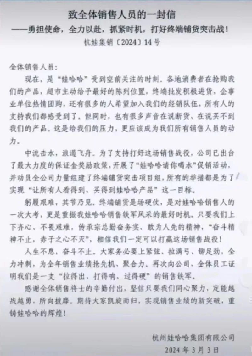 宗馥莉努力接住&ldquo;泼天富贵&rdquo;