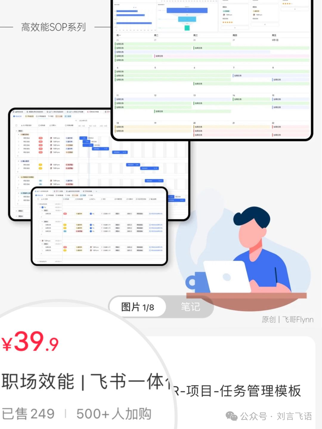 多维表格，从点子到产品的新范例