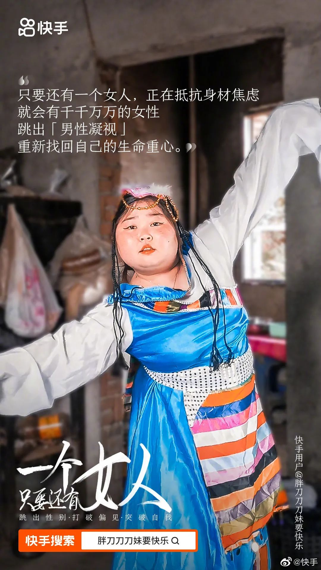 三八节借势文案,来了!