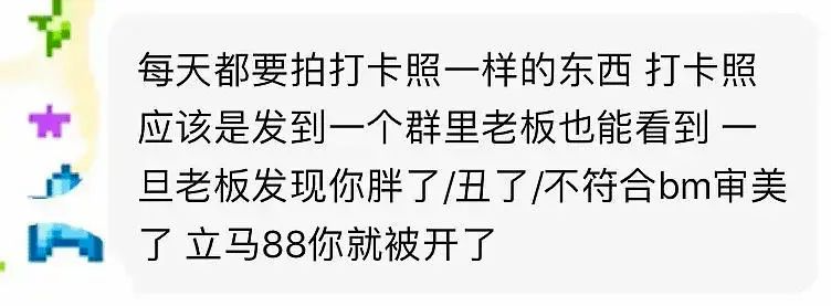 &ldquo;白瘦幼&rdquo;审美天花板，BM不香了？