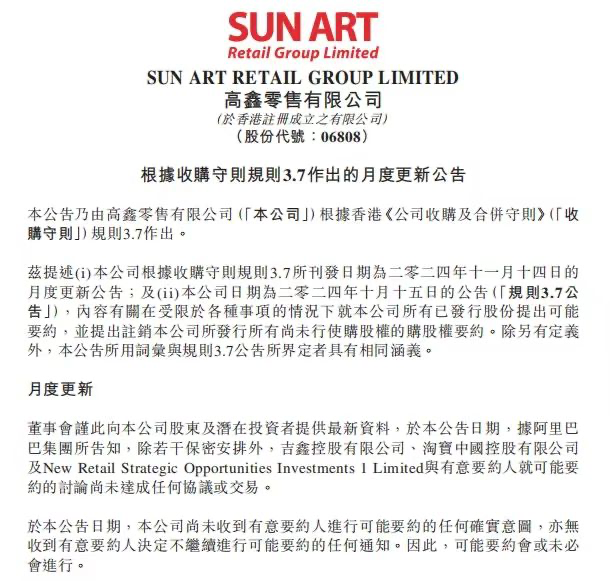 雅戈尔“接盘”银泰,阿里新零售下一个“弃子”是谁?