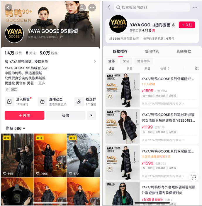 一款产品单场直播卖出5000万，揭秘抖音「爆品打造」方法论 | 品牌对话