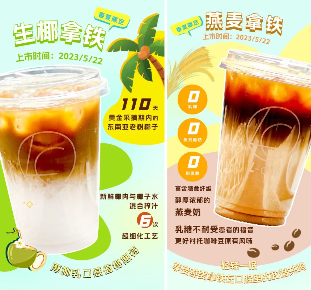 罗森咖啡升级，这波真的很洗脑