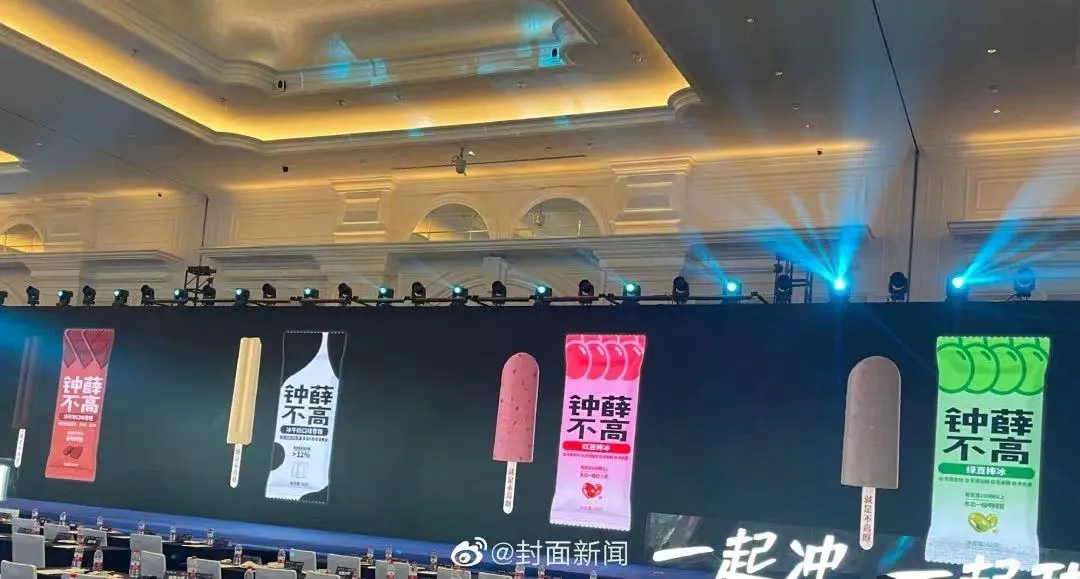 一纸限高令，&ldquo;炸翻&rdquo;钟薛高