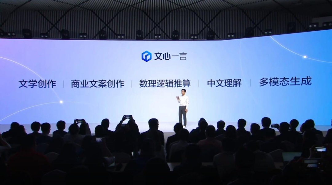 硬刚ChatGPT！百度大语言模型&ldquo;文心一言&rdquo;正式发布！