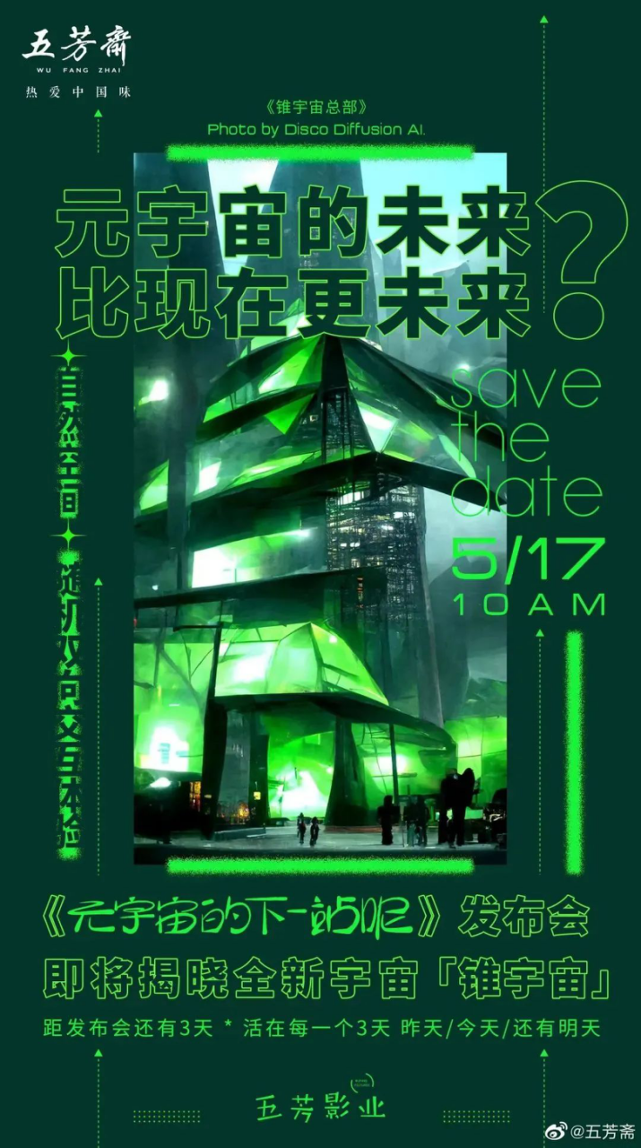 五芳斋新店狂飙,但还是草率了