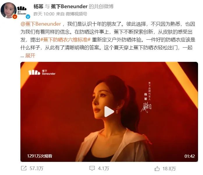 眼花缭乱的防晒衣赛道，需要一个&ldquo;标准答案&rdquo;