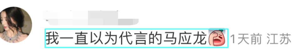 马龙骑马牛奶广告“炸”街,第一眼以为是马应龙,推“马奶”?