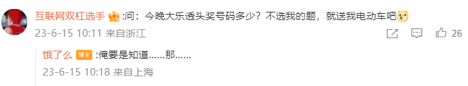 全网征题，饿了么借势高考引网友&ldquo;嘲笑&rdquo;？