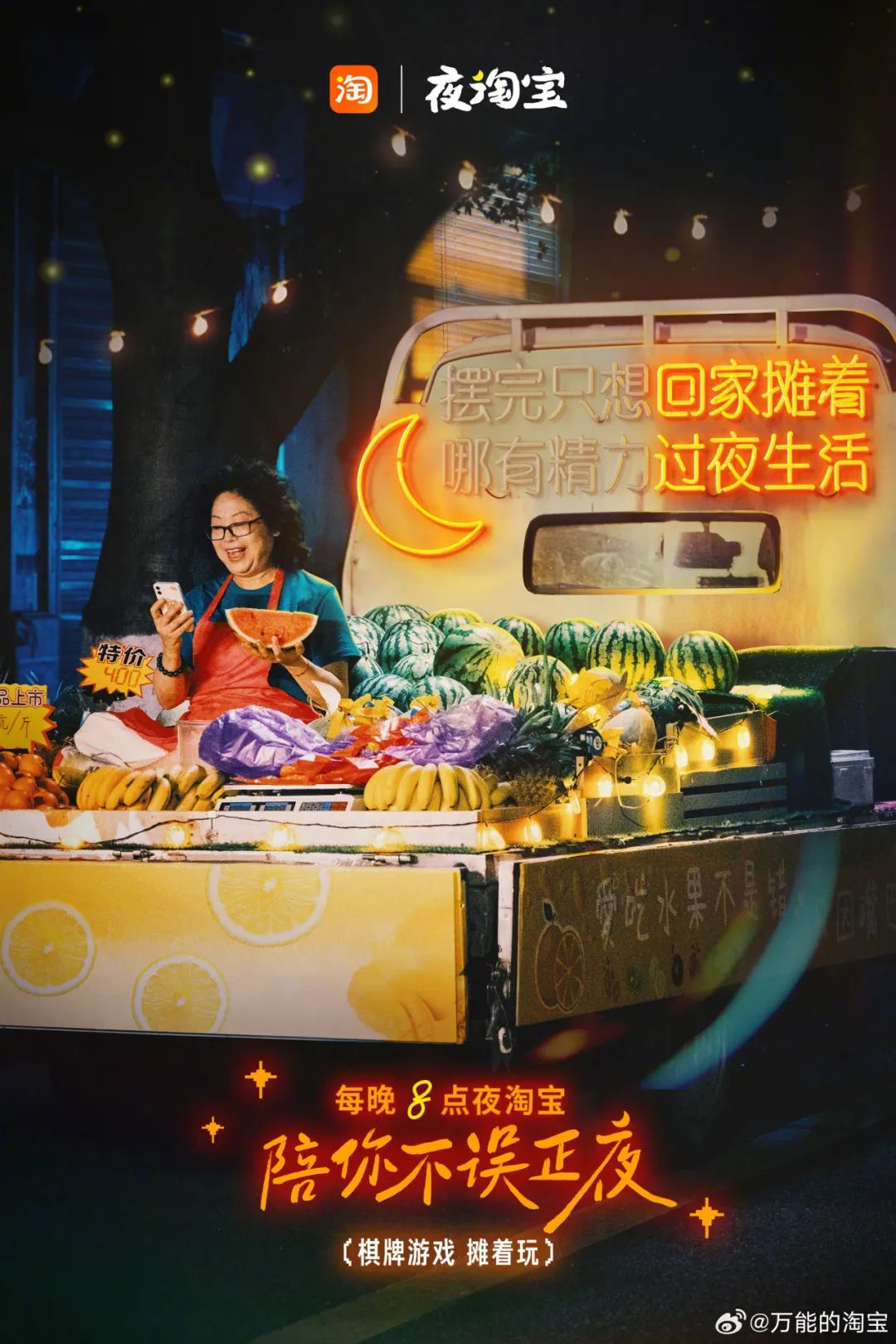 淘宝这组线下广告,还有“两副面孔”