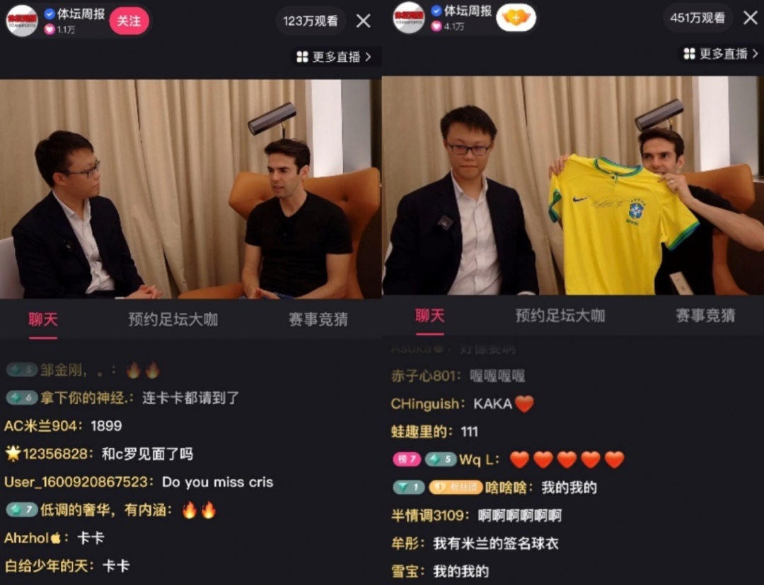 在快手，世界杯还能这么玩​