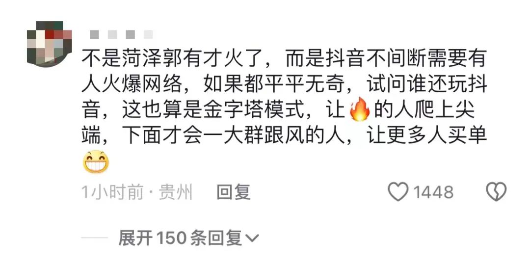 3天涨粉314万,泼天流量砸中“草根网红”郭有才