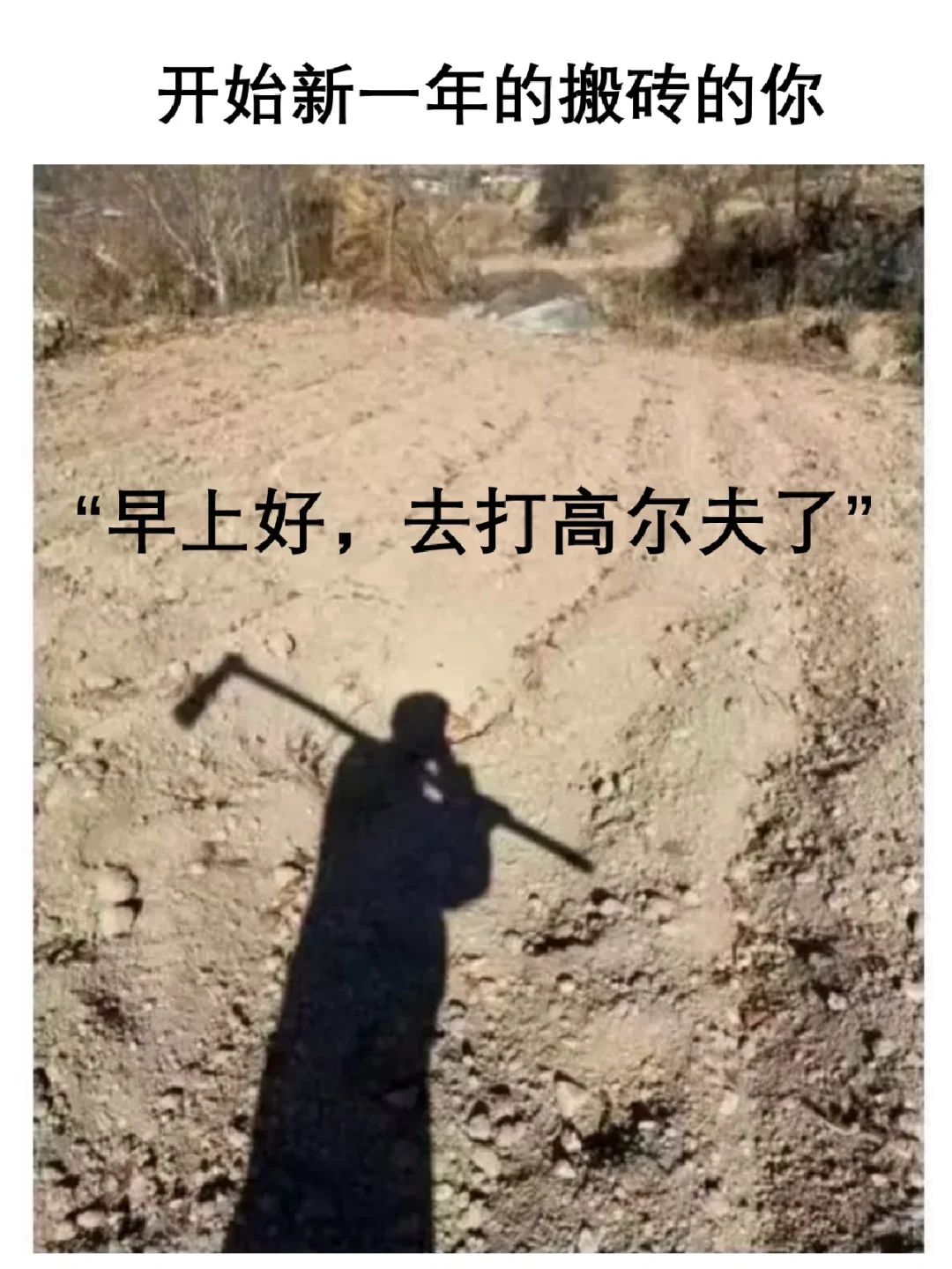 被这些开工文案笑死!