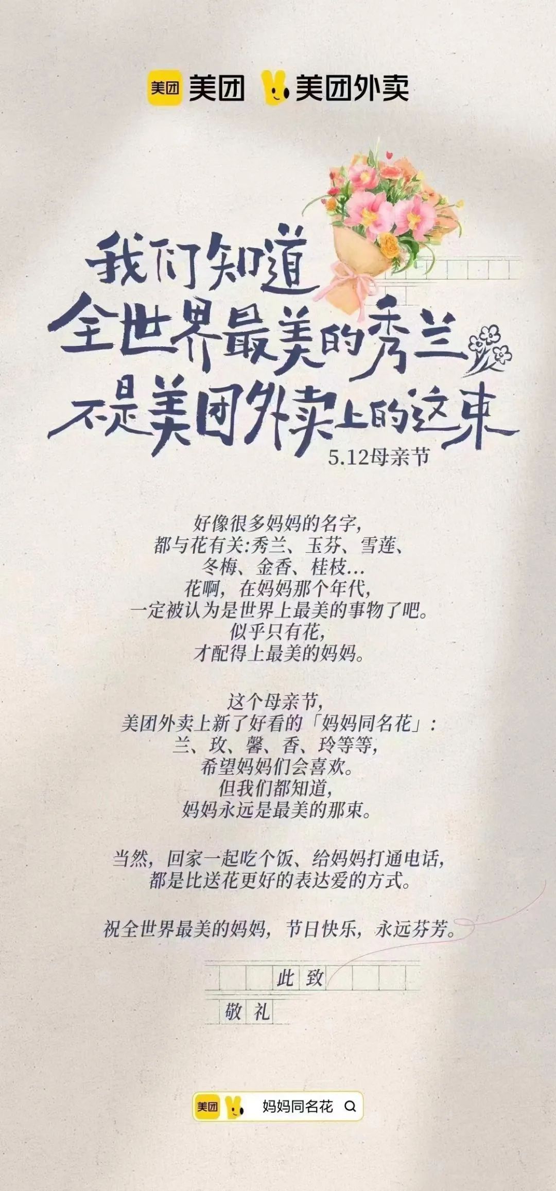 不要做母亲节营销!除非让“爱与感恩”进入TA的肺泡