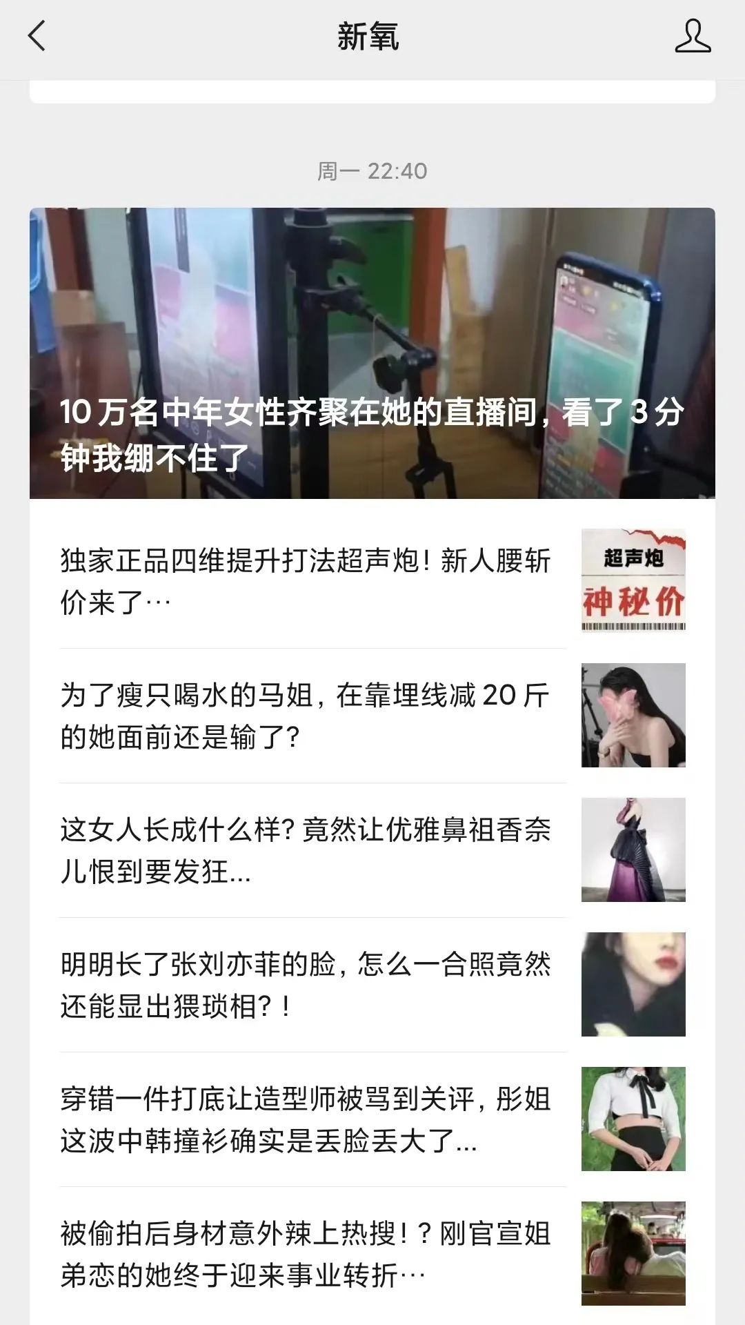 100位明星集体“围攻”,新氧开始慌了