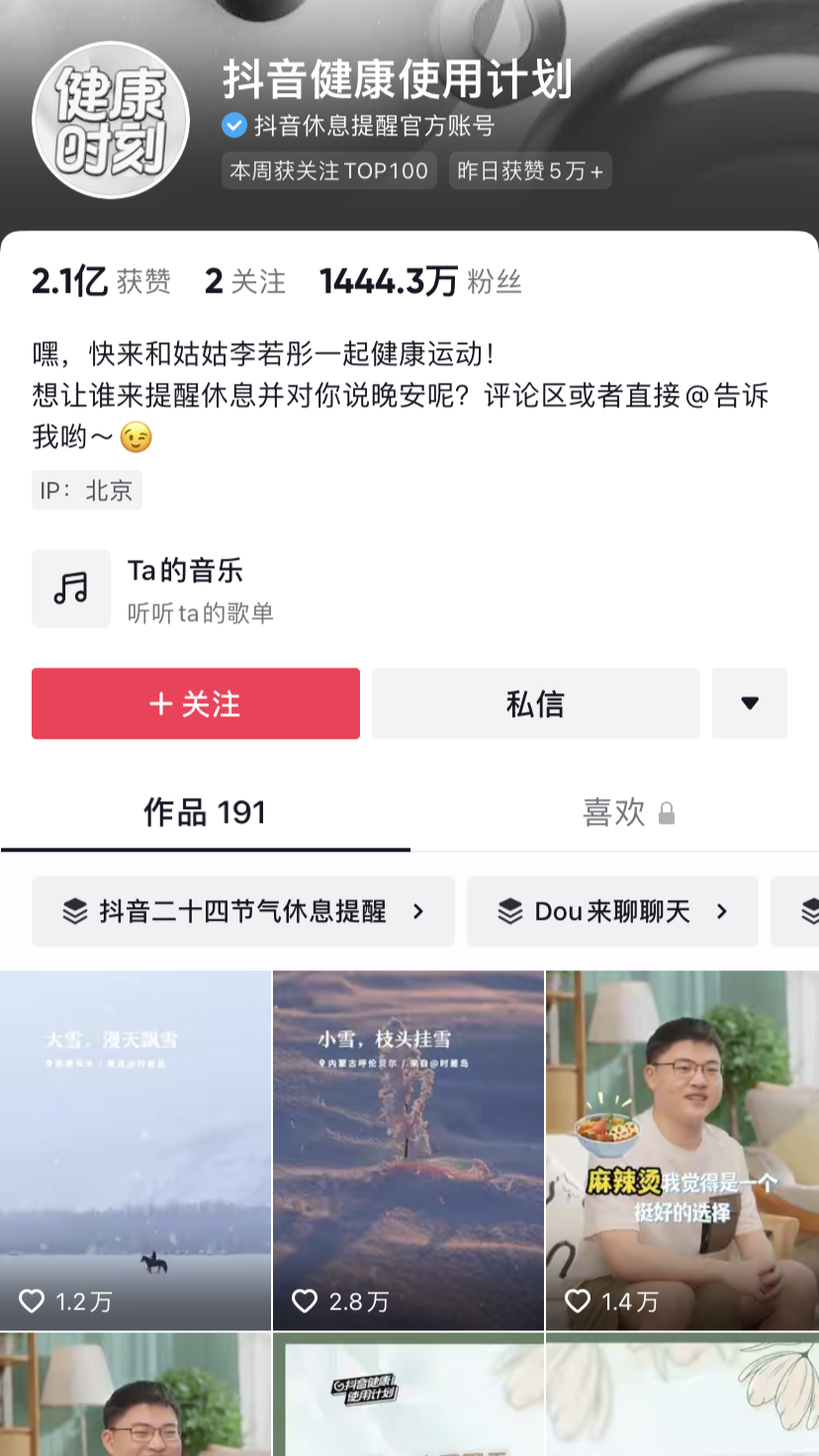 国际残疾人日,抖音讲了三则故事