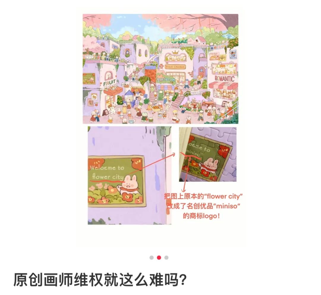 偷南京文创顶流，&ldquo;媚日&rdquo;的名创优品又栽了