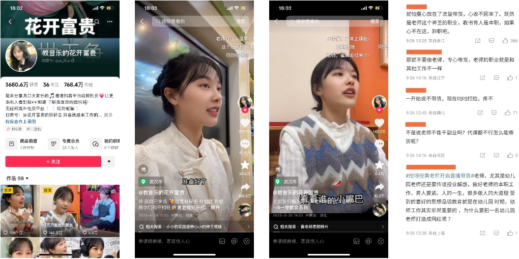 教培行业的严寒深冬，视频号送来了温暖丨直播专题