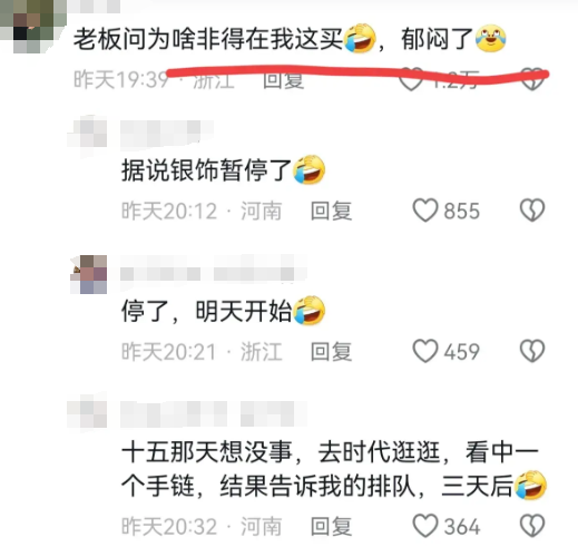 胖东来的&ldquo;真金&rdquo;，不隔夜！