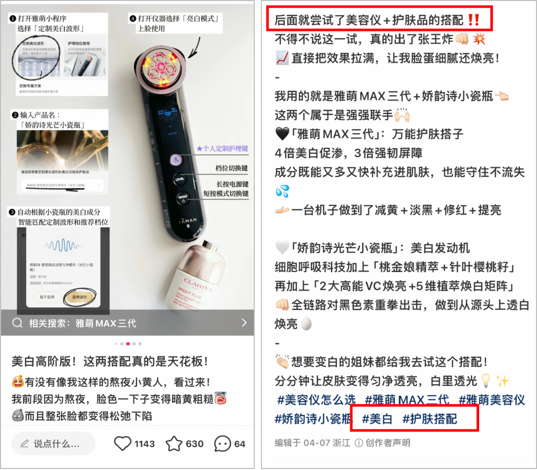 小红书「搜索推广」实操打法!有人用它做成赛道类目TOP1