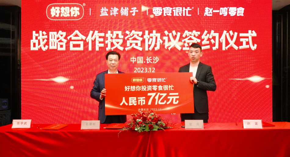 三只松鼠收购爱零食,量贩零食赛道或将三足鼎立?
