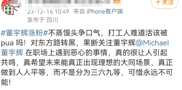 董宇辉“魔幻”回归,直播带货彻底变天了!