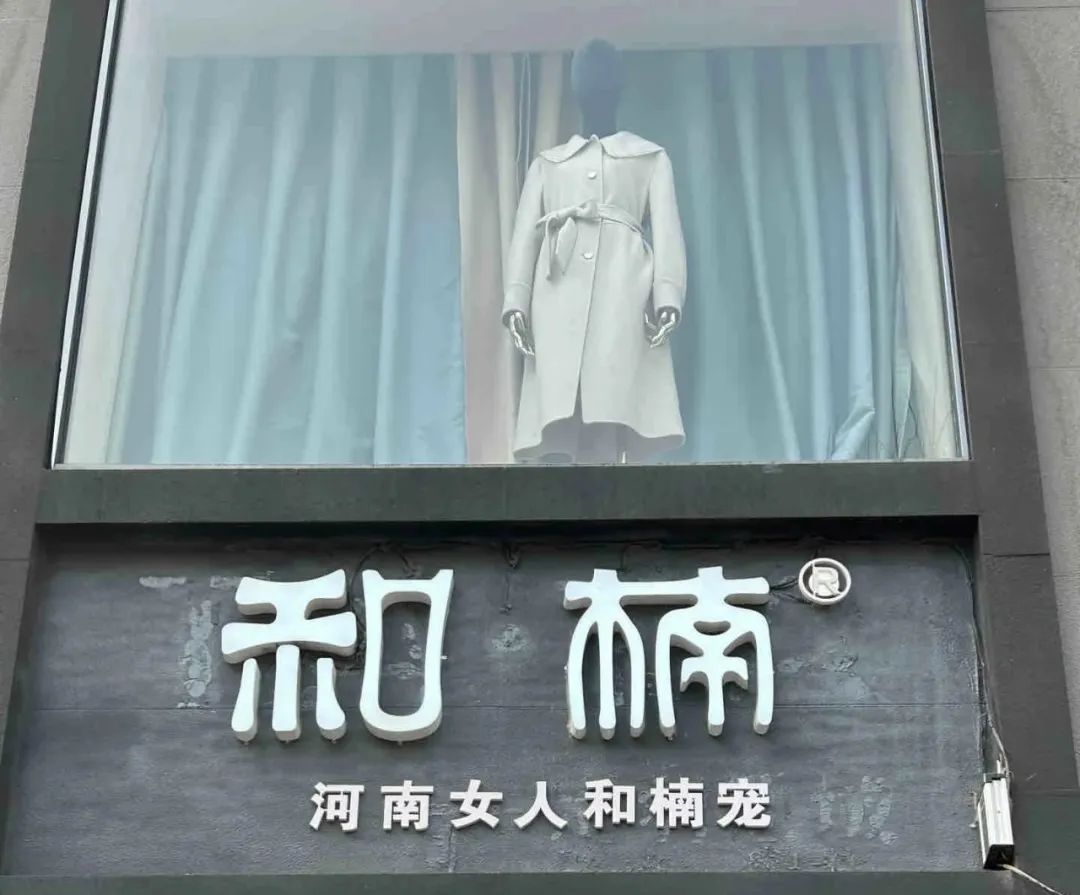 品牌“擦边”平替爆火,爱马仕看傻眼......