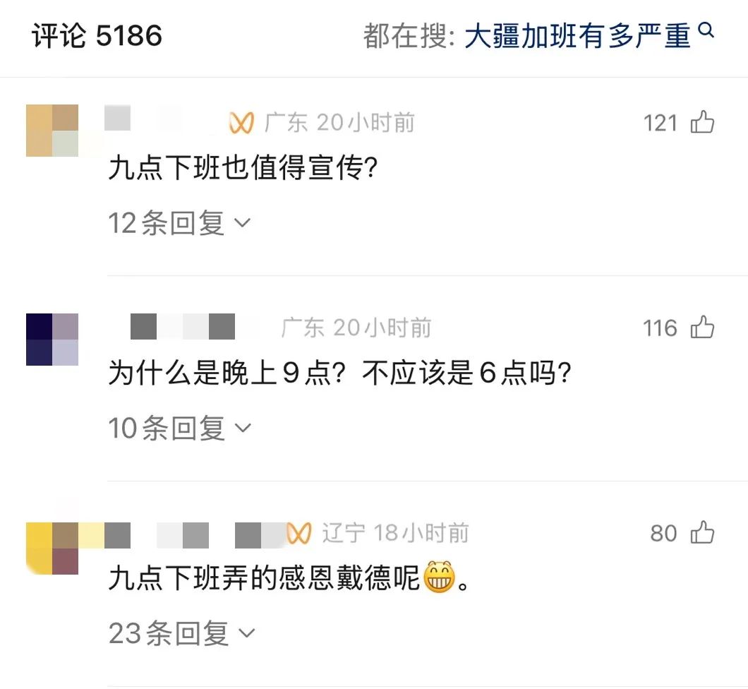 大疆强制9点下班上热搜一,算正面吗?