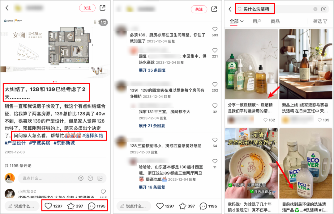 小红书「搜索推广」实操打法!有人用它做成赛道类目TOP1