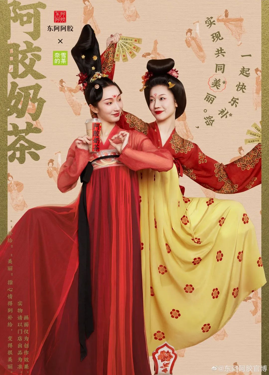 营销内卷的时代,东阿阿胶与奈雪的茶联名为什么能够突围?