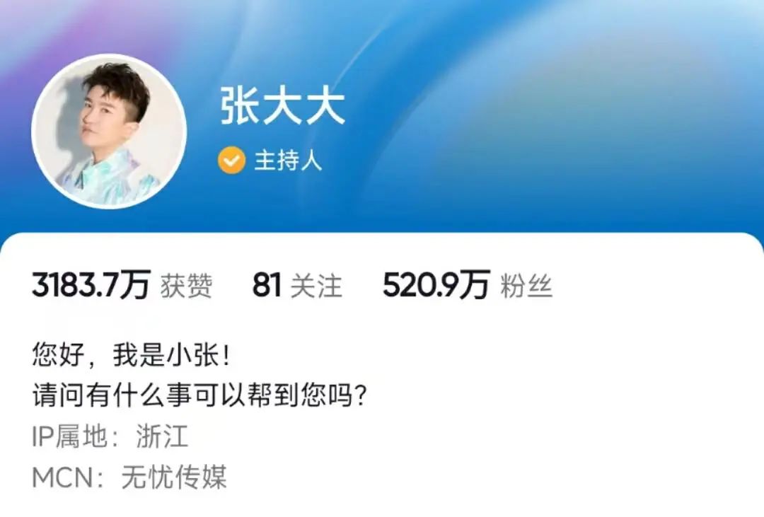 靠直播逆转口碑？张大大算是把&ldquo;人设营销&rdquo;玩明白了