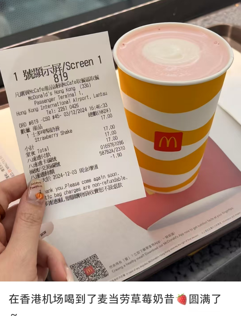 被下架10年，麦当劳&ldquo;白月光&rdquo;一回归就爆了！