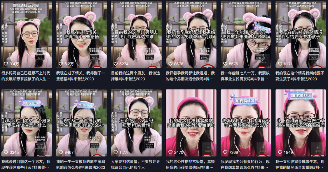 半个月涨粉百万,律师老韩直播间重现“消失的她”
