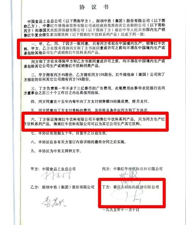 &ldquo;红牛&rdquo;迷案:契约精神比舆论战更显重要