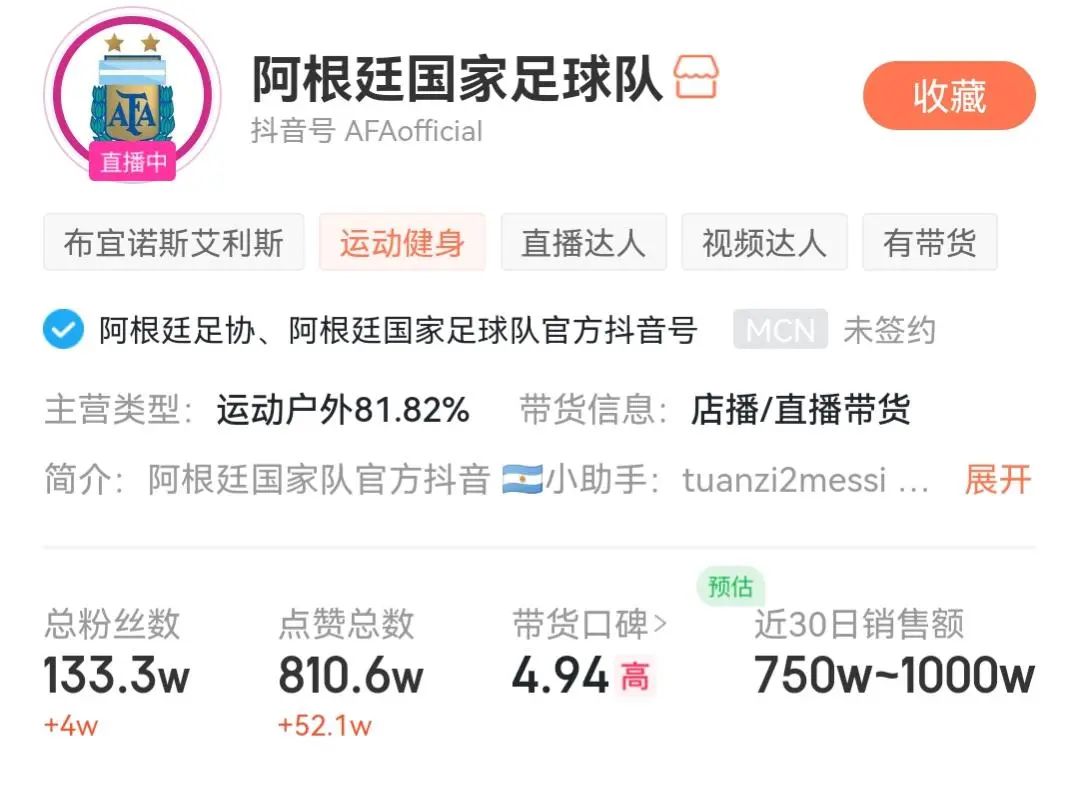 恒大和阿里投资的这家俱乐部,开始直播自救