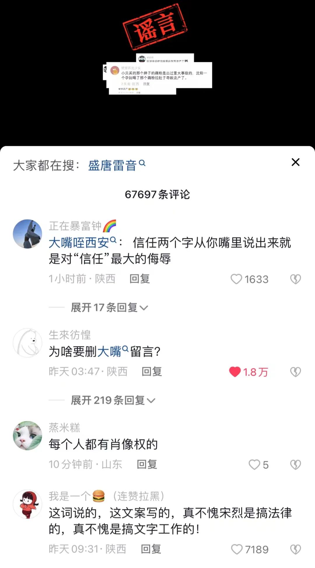 千万粉丝大网红,塌了