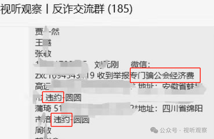 直播人速进！三年聊天记录挖出的诈骗 &ldquo;雷区&rdquo;，收藏观看避坑!