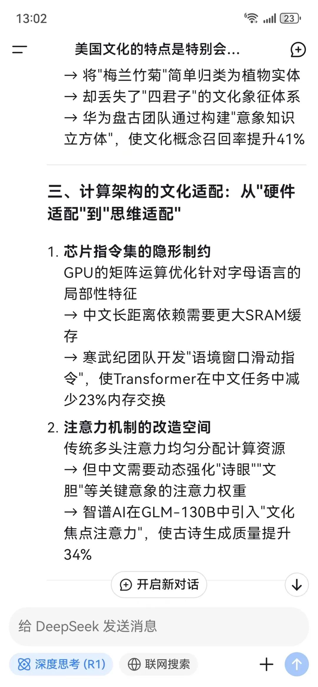 老黄:AI中文的力量