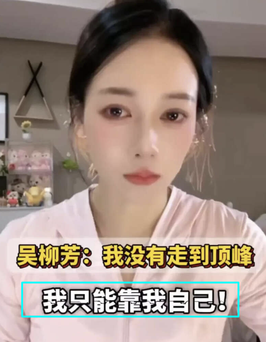 吴柳芳解禁,每分钟涨粉20万破507万,被发现是“女菩萨”